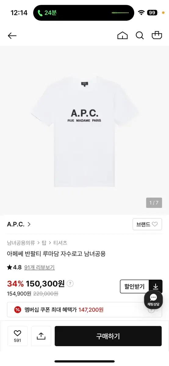 아페쎄 여성 반팔