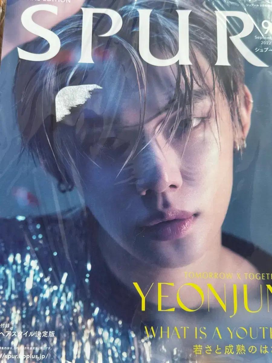 투바투 연준 spur special edition 2022 9