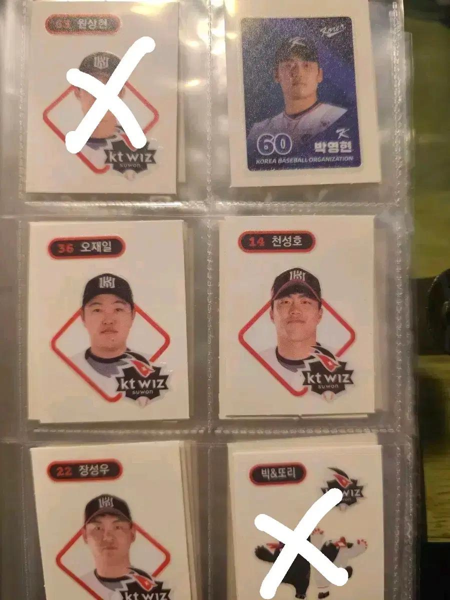 kbo 띠부실 크보빵 시즌1(본문목록확인)