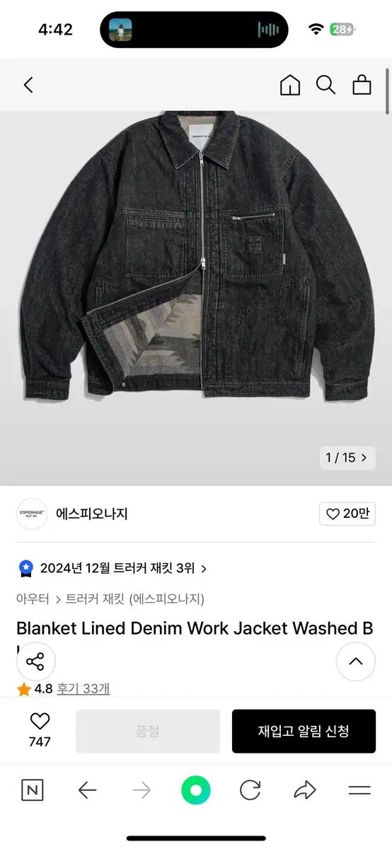 [M]에스피오나지 Blanket Lined Denim WorkJacket