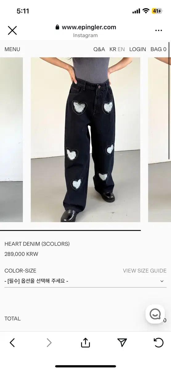 에핑글러하트데님