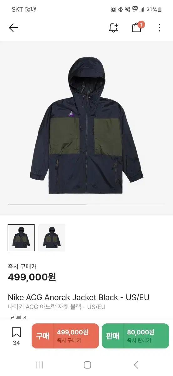 나이키 ACG 아노락 자켓 (UE/US) M(105)