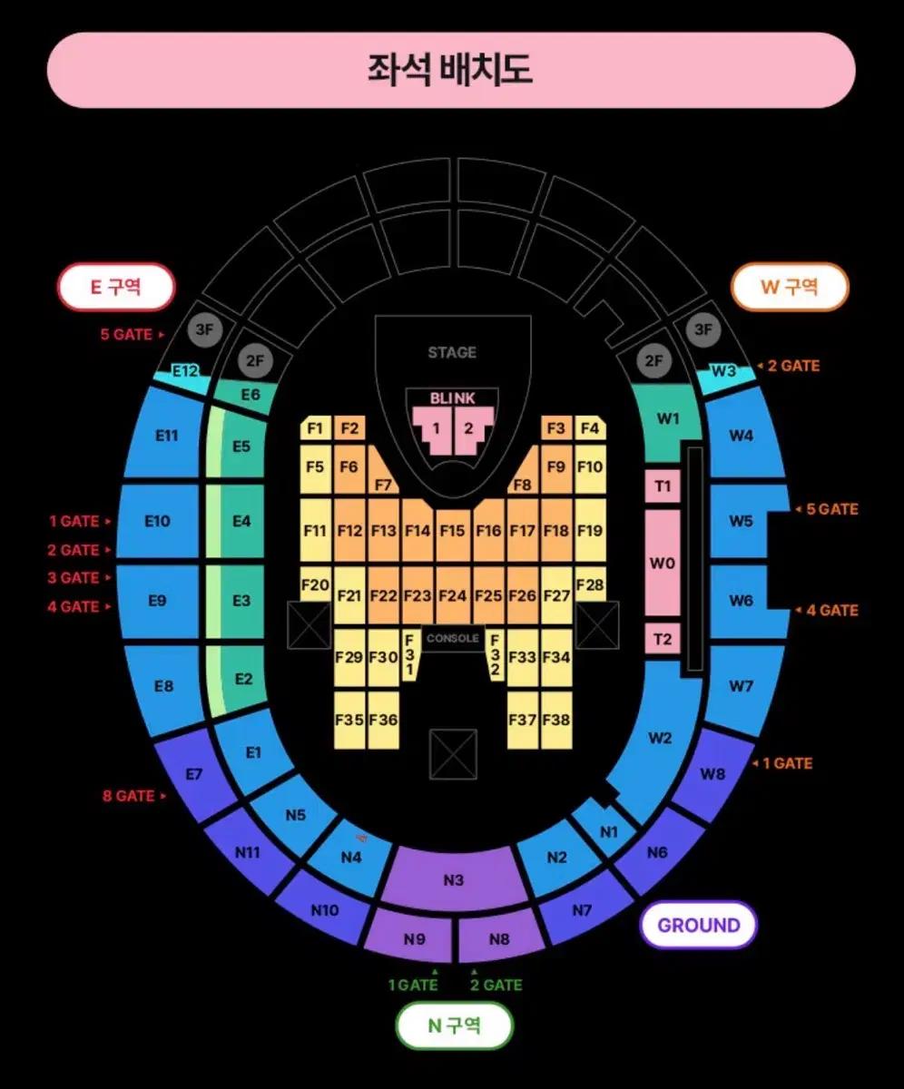 7/5 토요일 블랙핑크 콘서트 2층 N4 구역 3열