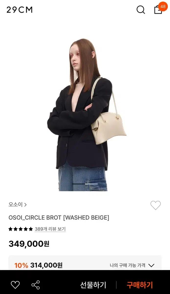 오소이 CIRCLE BROT (WASHED BEIGE)