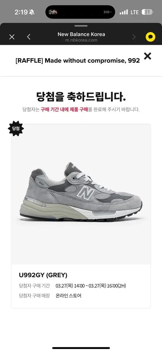 뉴발란스 992 그레이 245