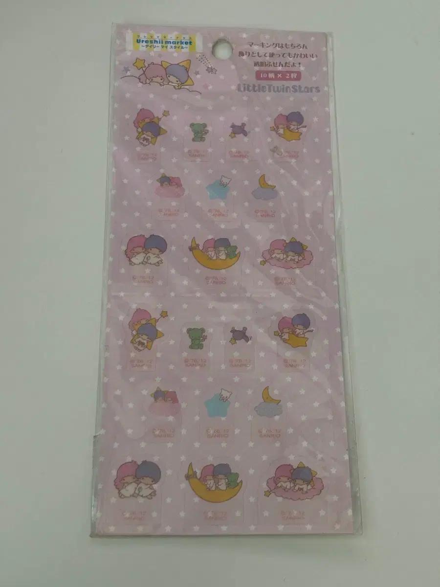 리틀트윈스타 키키라라 고전 스티커