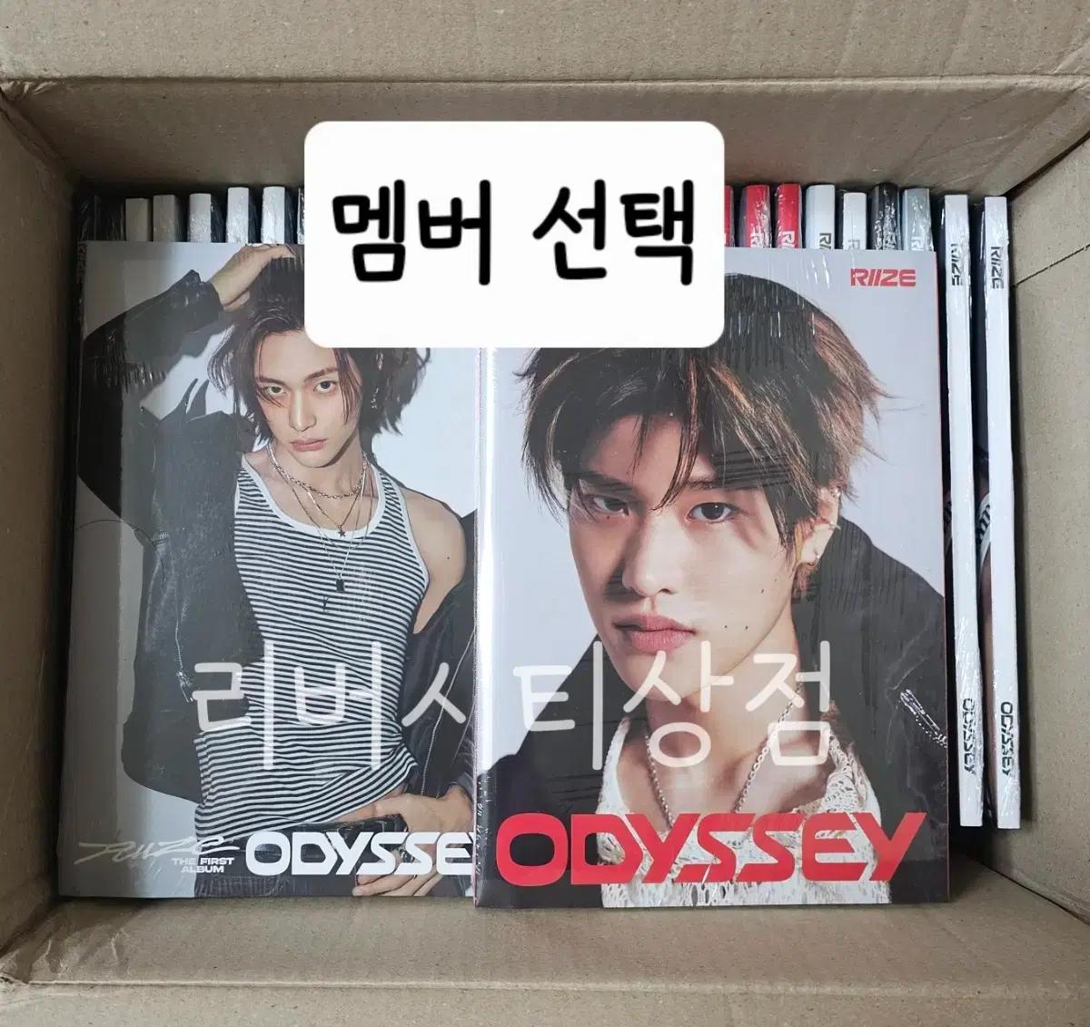 현물) 라이즈 미개봉 앨범 오디세이 일반반 RIIZE ODYSSEY