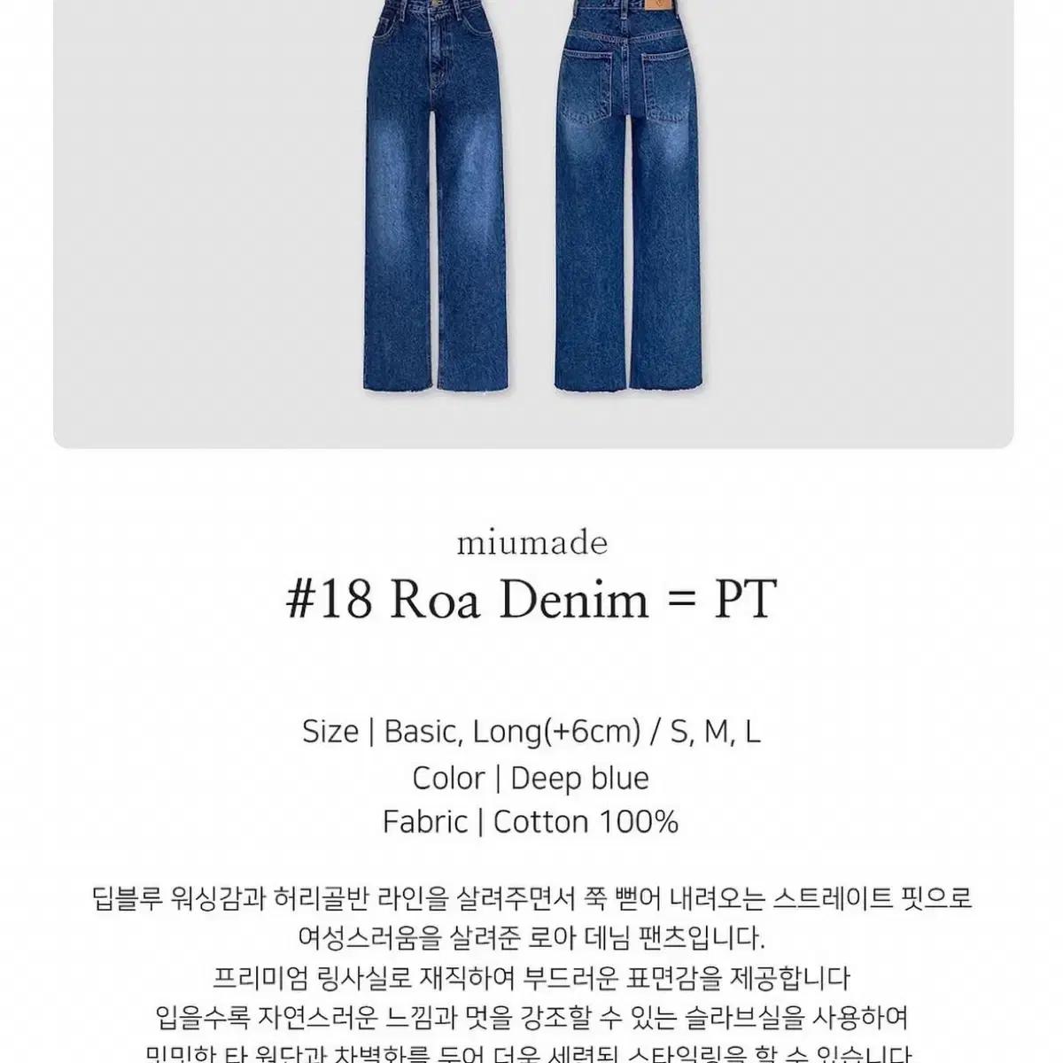 러브미우 로아데님팬츠 택 있어요