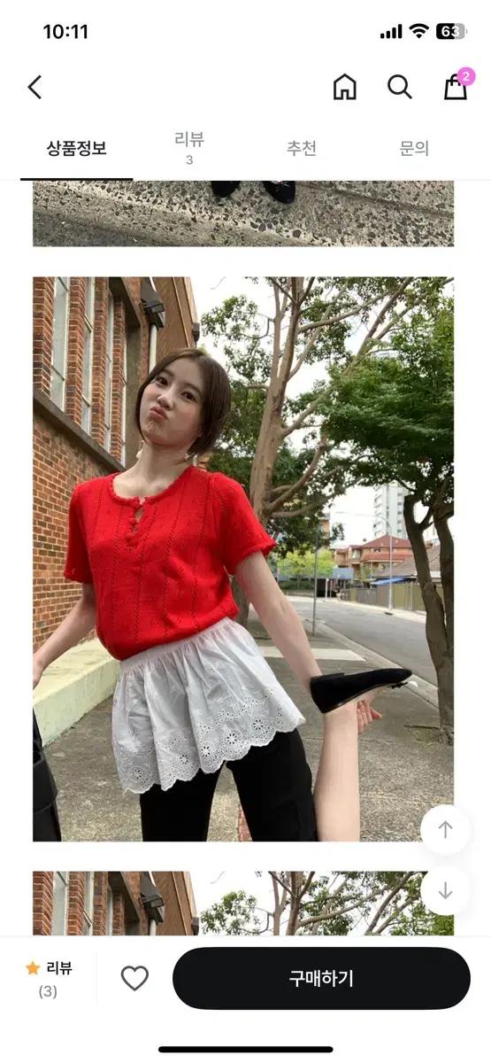 프릴리 펀칭 레이어드 스커트 punching layered skirt