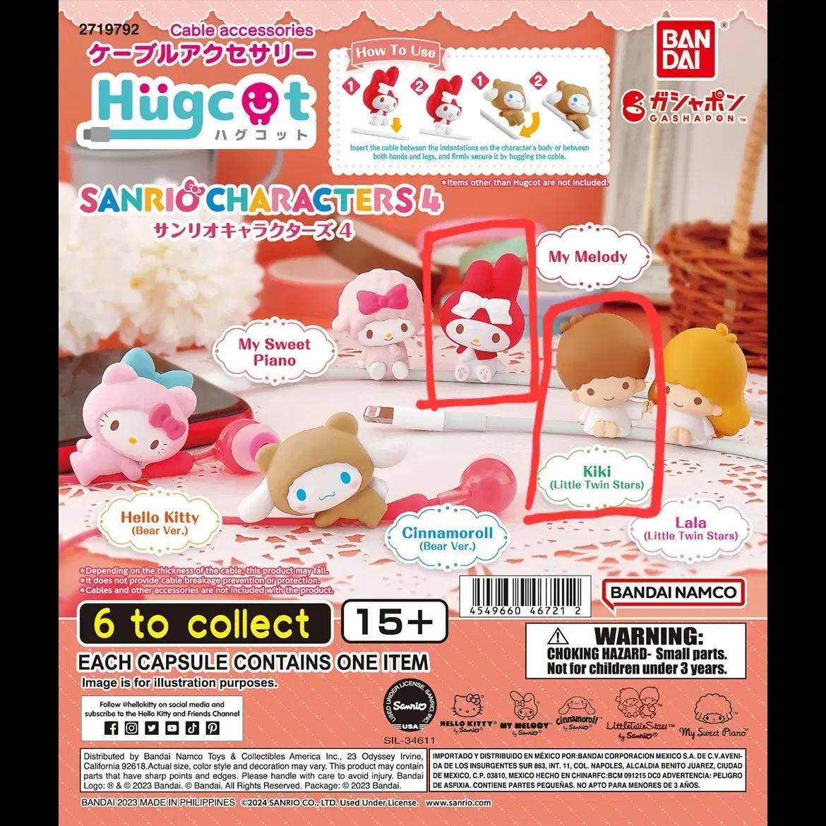 [미개봉]산리오 케이블코트 (키키,마이멜로디)
