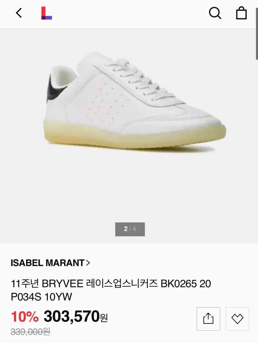 이자벨마랑 스니커즈 235-240