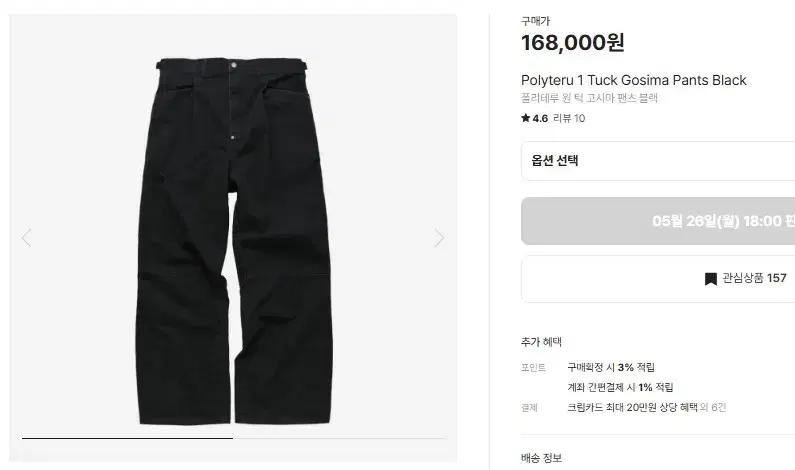 (구매) 폴리테루 원턱 고시마 블랙  3사이즈