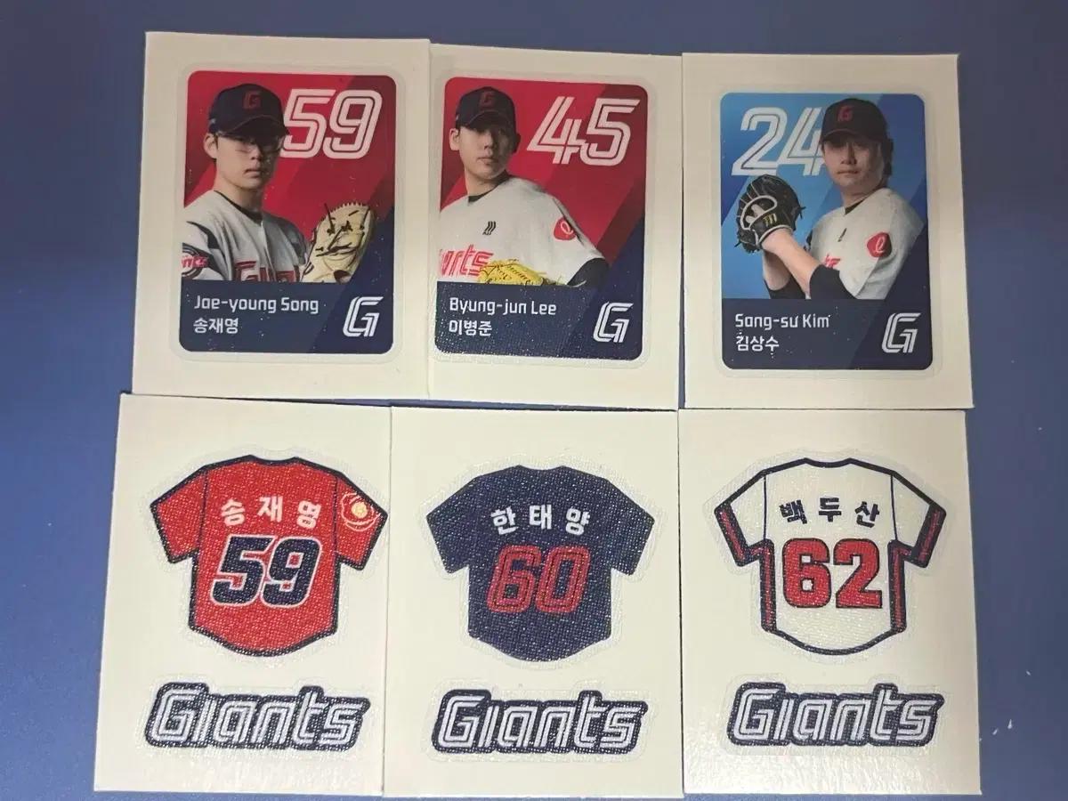 11장일괄 롯데자이언츠 띠부씰 일괄 판매 한태양 장두성 송재영 김상수