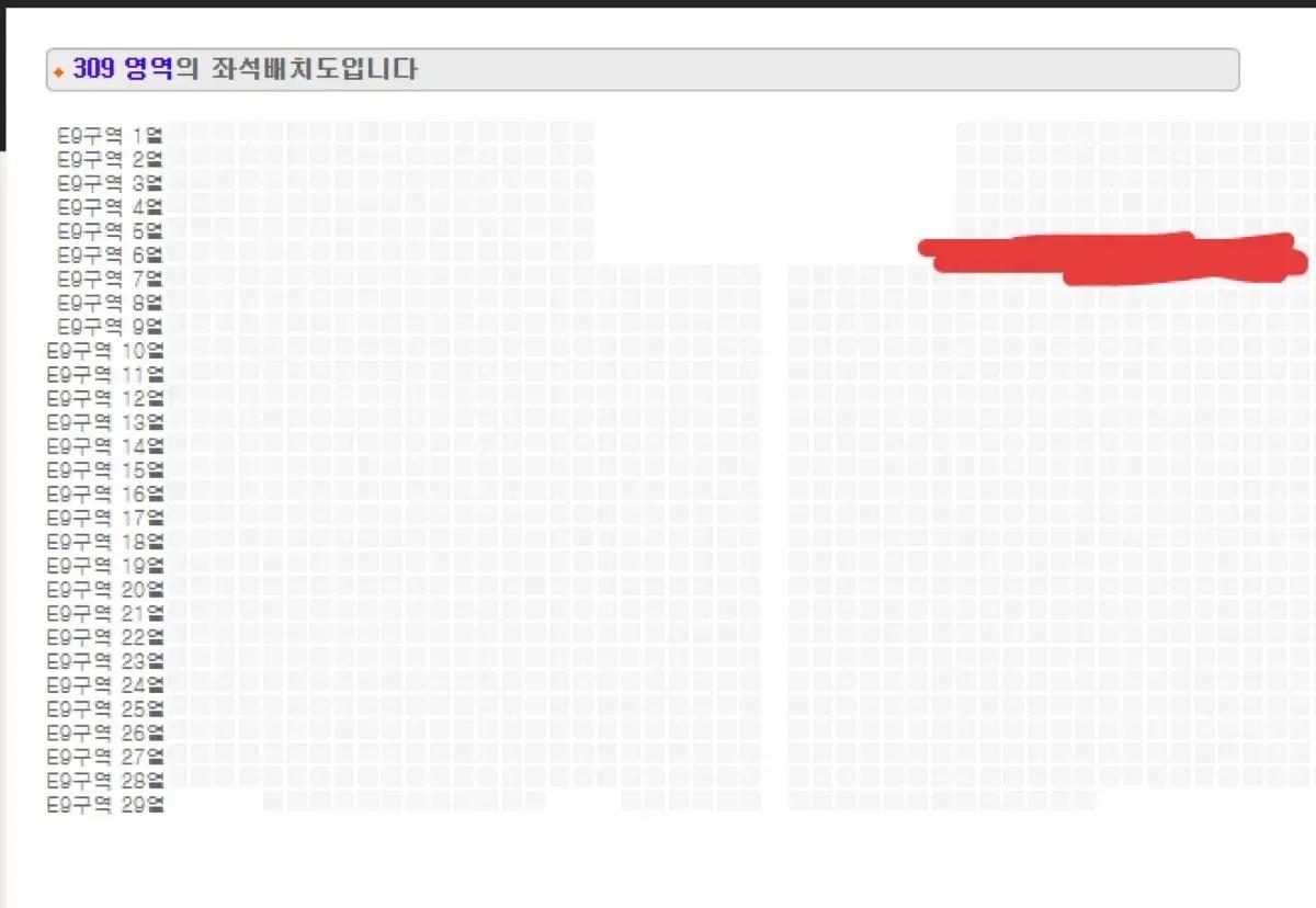 블랙핑크 첫콘 3층 e9역 6열 2연석