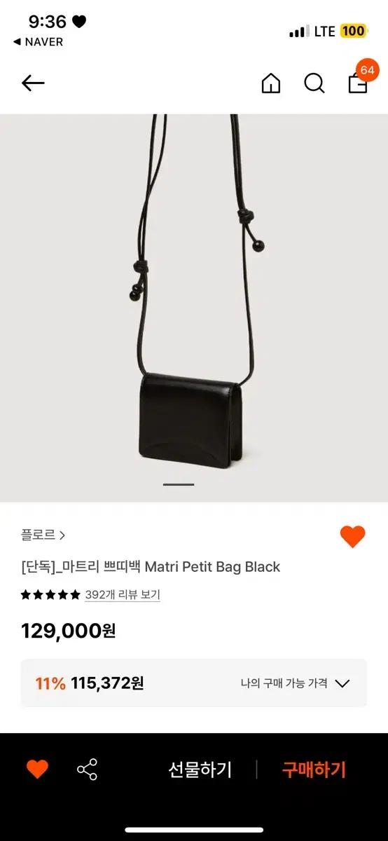 플로르 마트리 쁘띠백 블랙