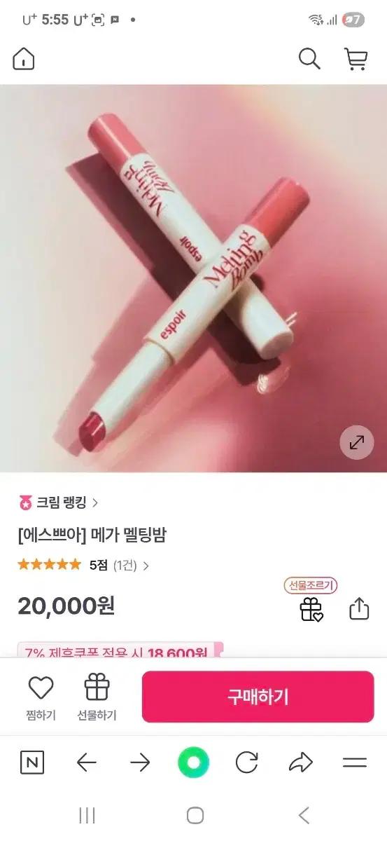 에스쁘아 멜팅 밤