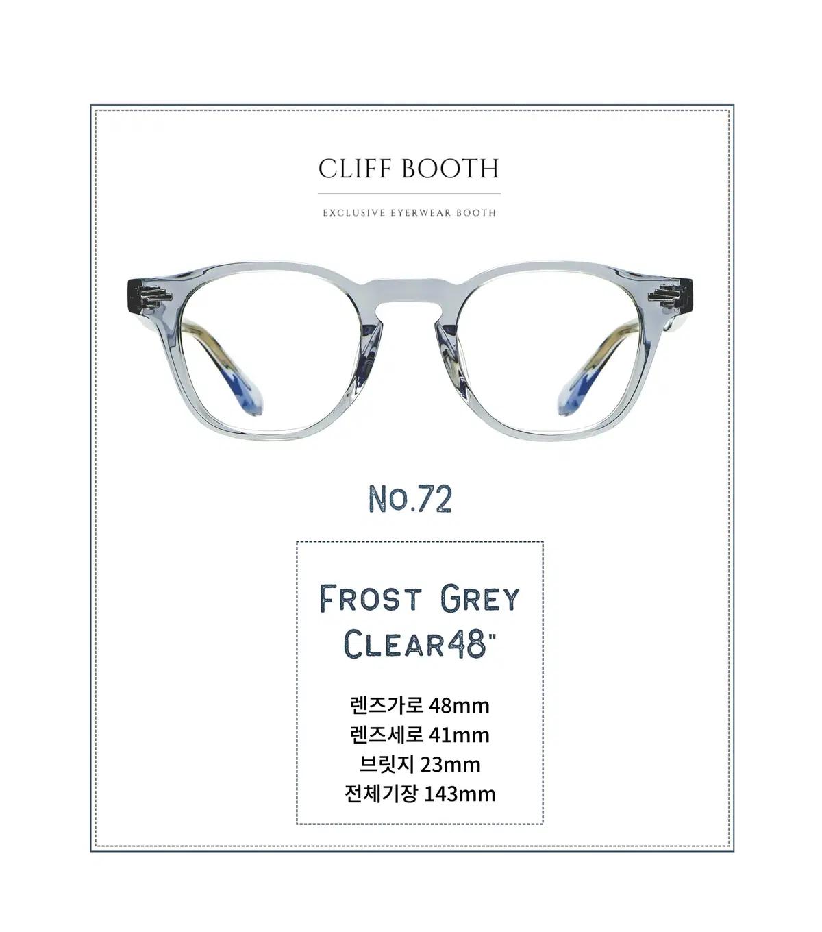 [Boothpass No.72] Frost Grey Clear 48"