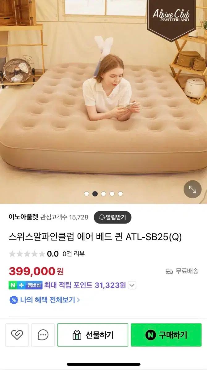 스위스알파인클럽 에어매트 ATL-SB25