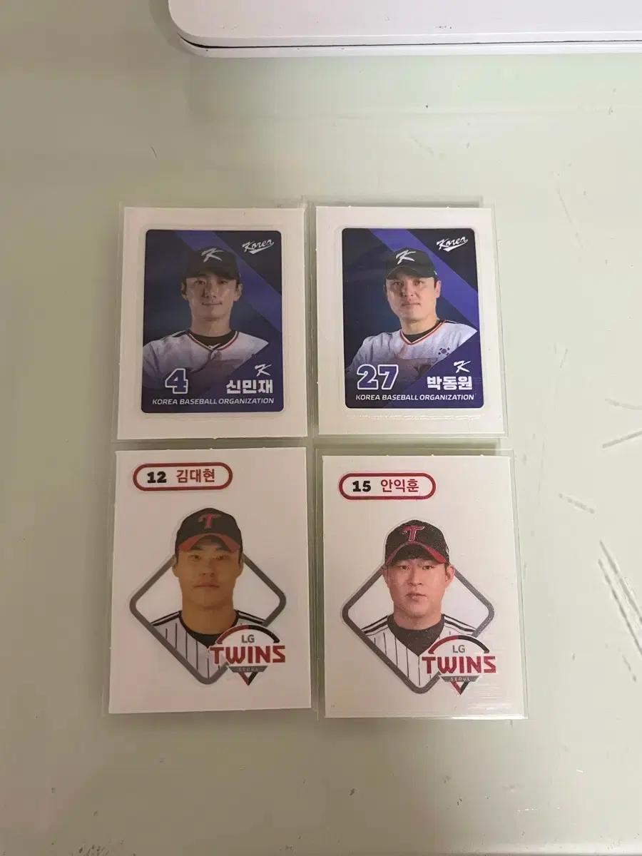 KBO 크보빵 엘지 트윈스 띠부씰 신민재 박동원 김대현 안익훈
