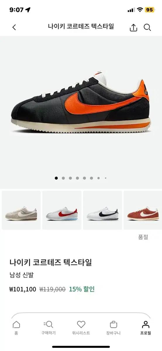 나이키 코르테즈 텍스타일 260 새상품