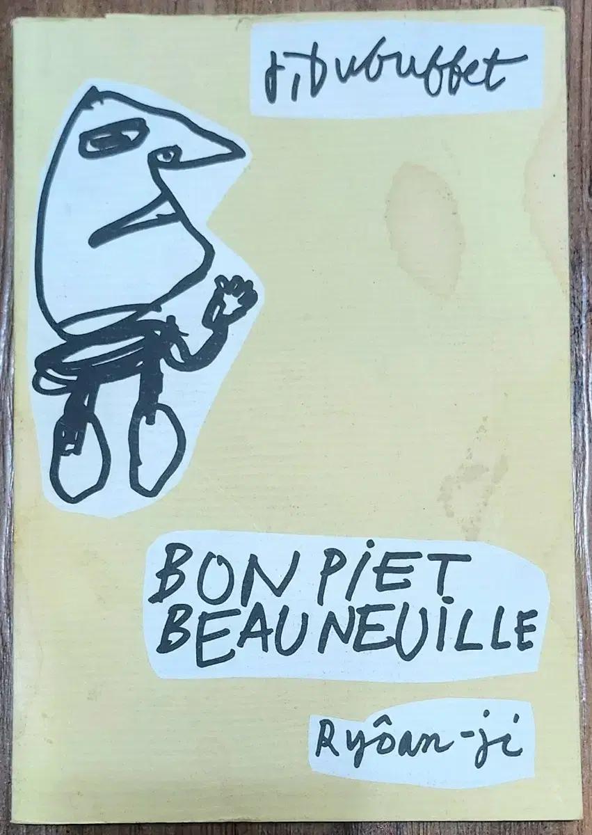 아티스트북)뒤뷔페, BON PIET BEAUNEUILLE, 2003