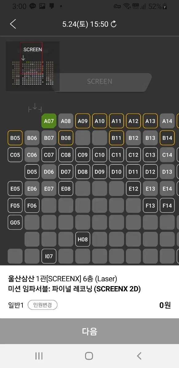 cgv imax, 4dx, 스크린엑스, 스위트박스 1매당 9900원