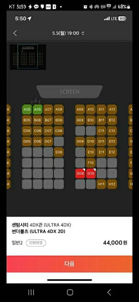 cgv imax, 4dx, 스크린엑스, 스위트박스 1매당 9900원