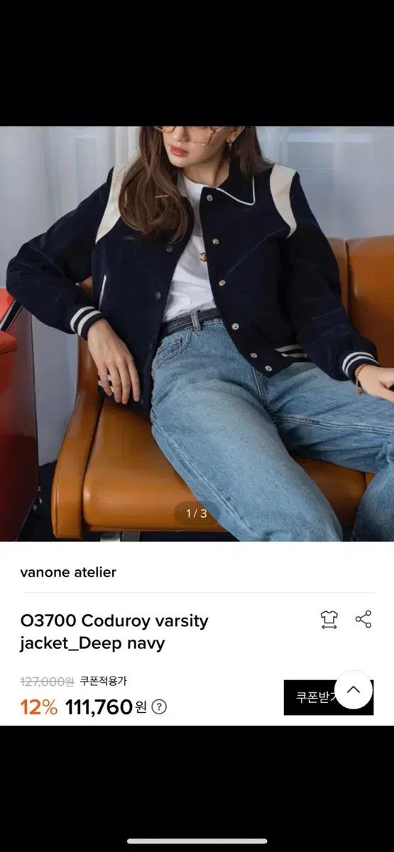 반원아뜰리에 반원아틀리에 바시티자켓 M