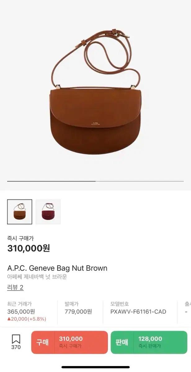 아페쎄 제네바백 브라운
