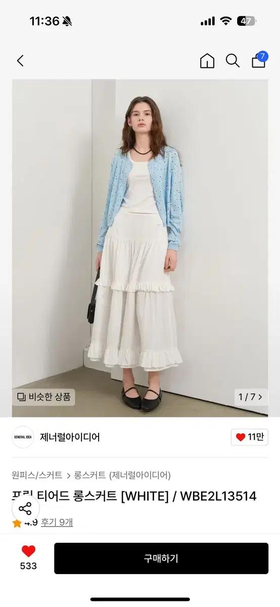 제너럴아이디어 스커트