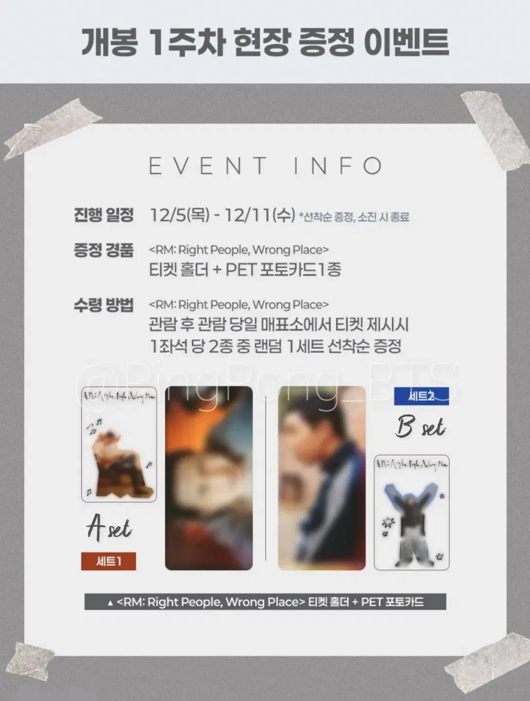 BTS RM 남준 RPWP CGV 특전 포카 티켓홀더 북마크 방탄 굿즈