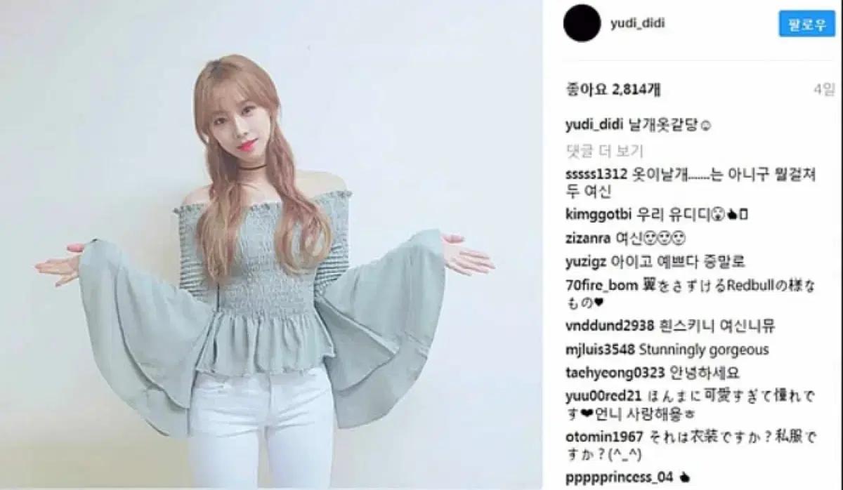 오프숄더 쉬폰 블라우스