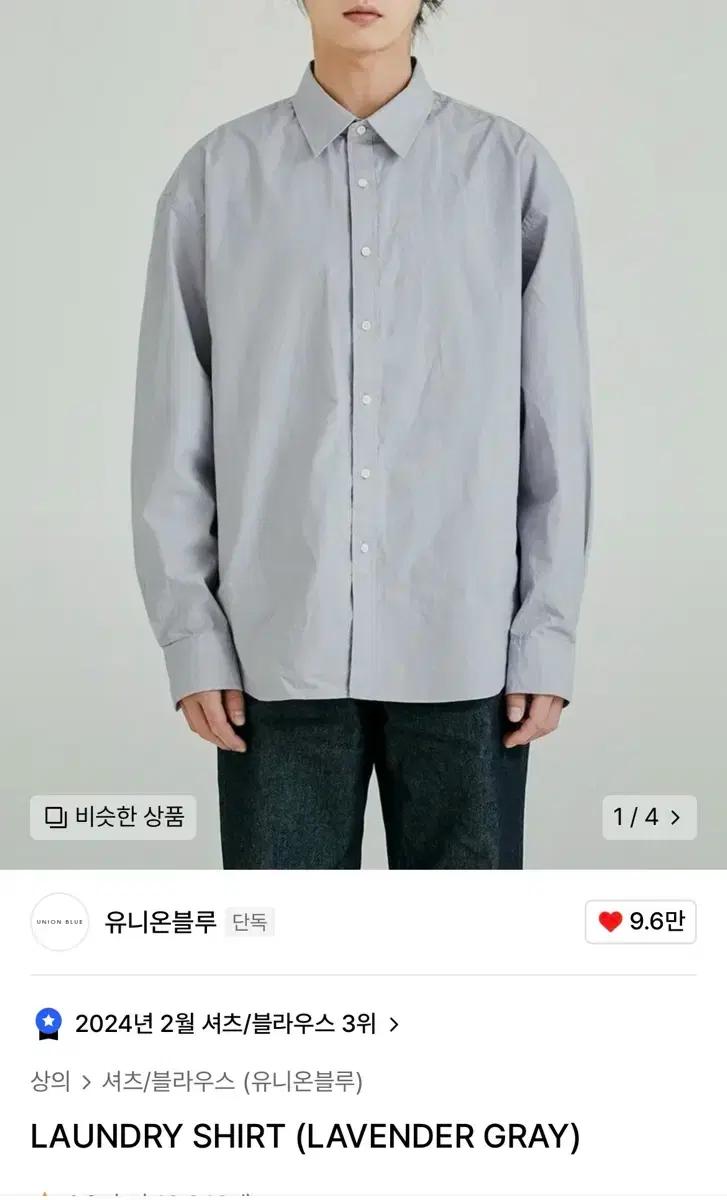 유니온블루 런드리셔츠 라벤더그레이 XXL,2XL