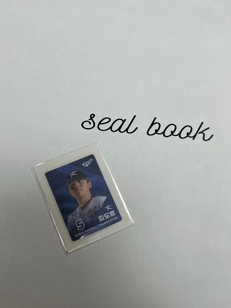 KBO 띠부씰 215종 완성본 판매