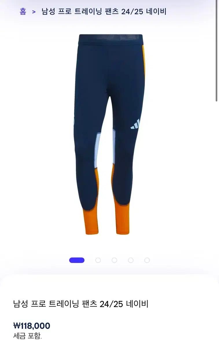 [해외M] 24/25 레알마드리드 아디다스 프로트레이닝 하의