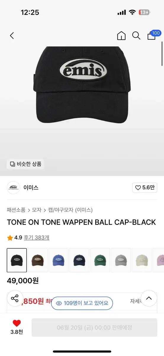 이미스모자