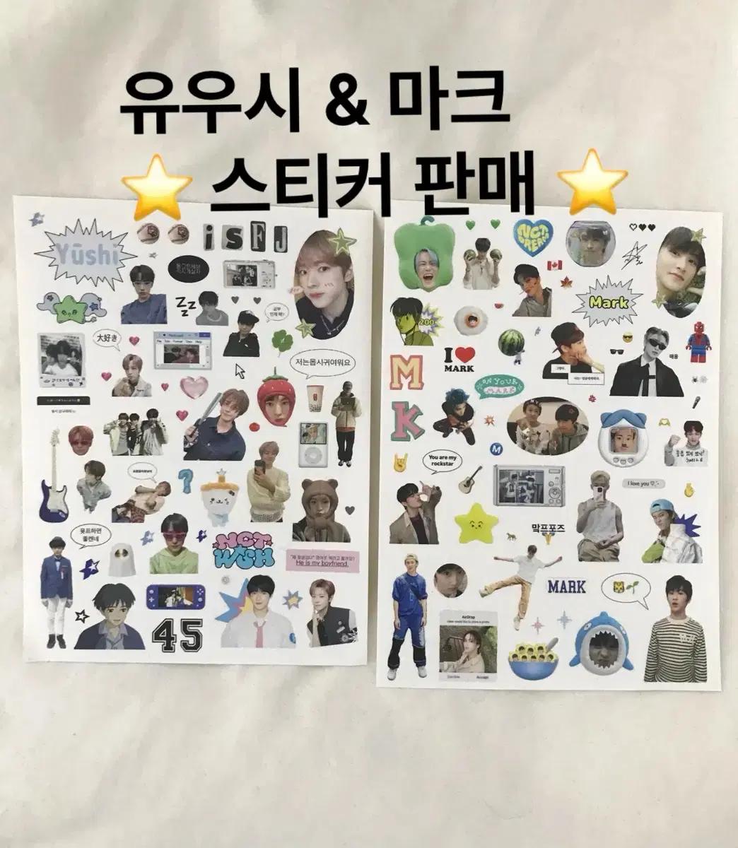 후기폭팔) 마크 유우시 스티커 판매 엔시티드림127위시비공굿