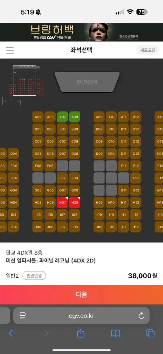 cgv 4dx, imax, 스크린엑스, 스위트박스 1매당 9900원