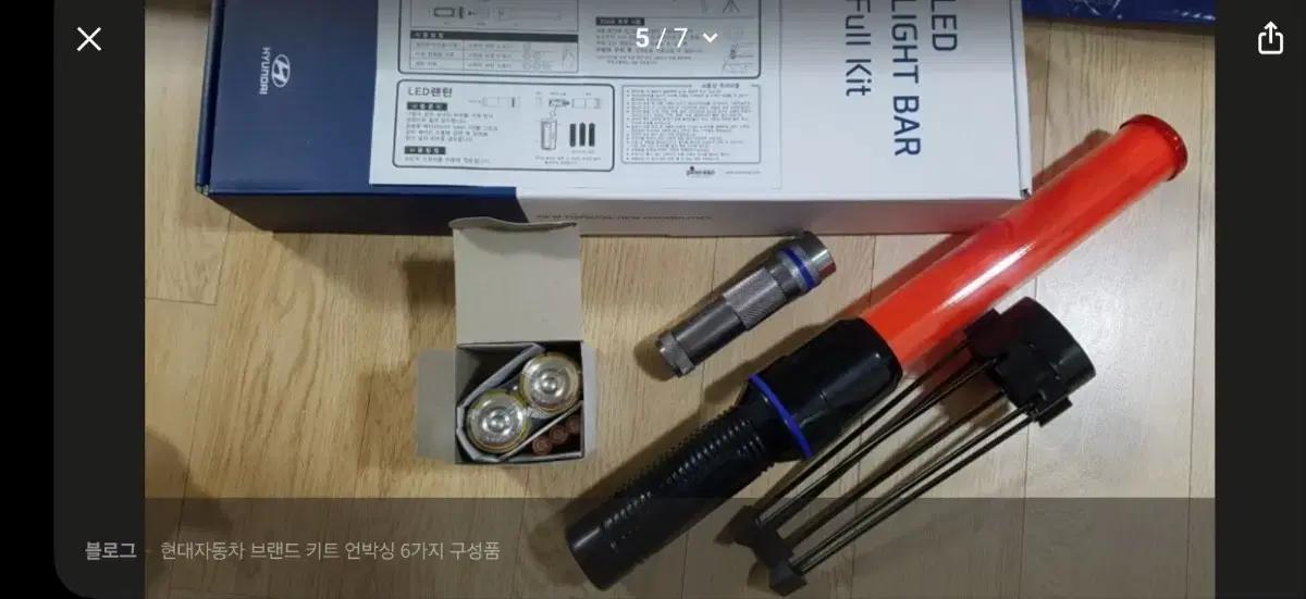 현대자동차 정품 led light bar full kit