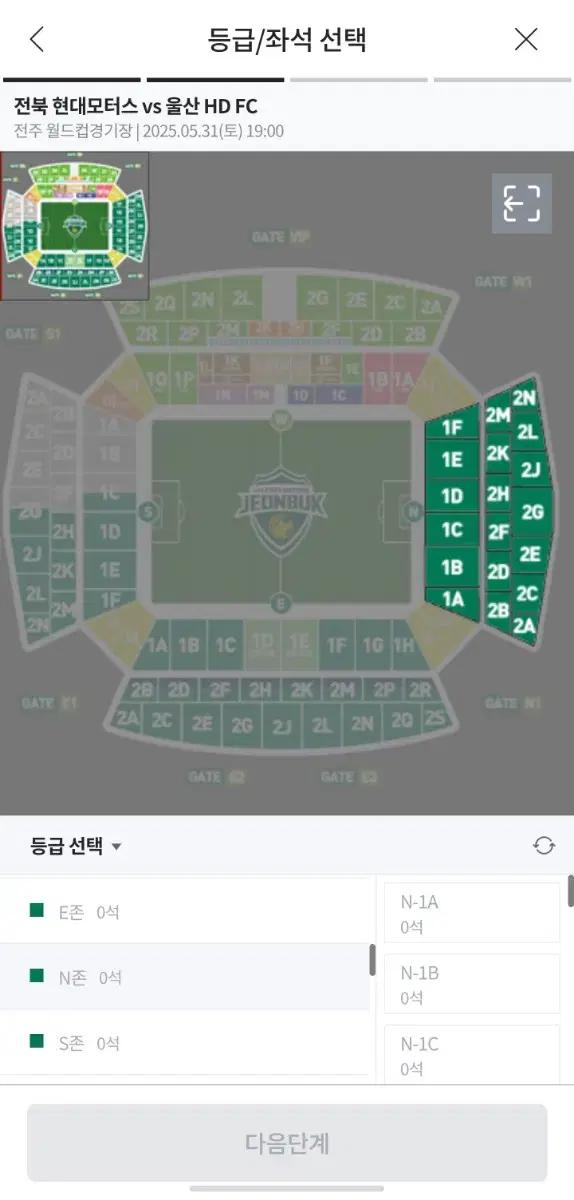 5/31 전북vs울산 1층이나 2층 앞쪽좌석 2연석 구해봅니다 전북현대