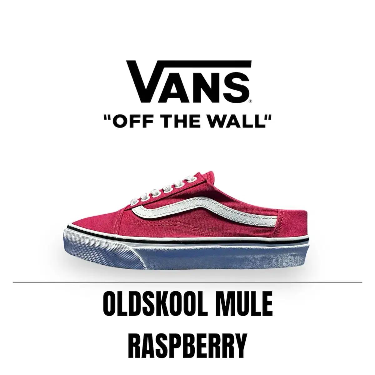 [반스아저씨] Vans 올드스쿨 뮬 라즈베리 245mm
