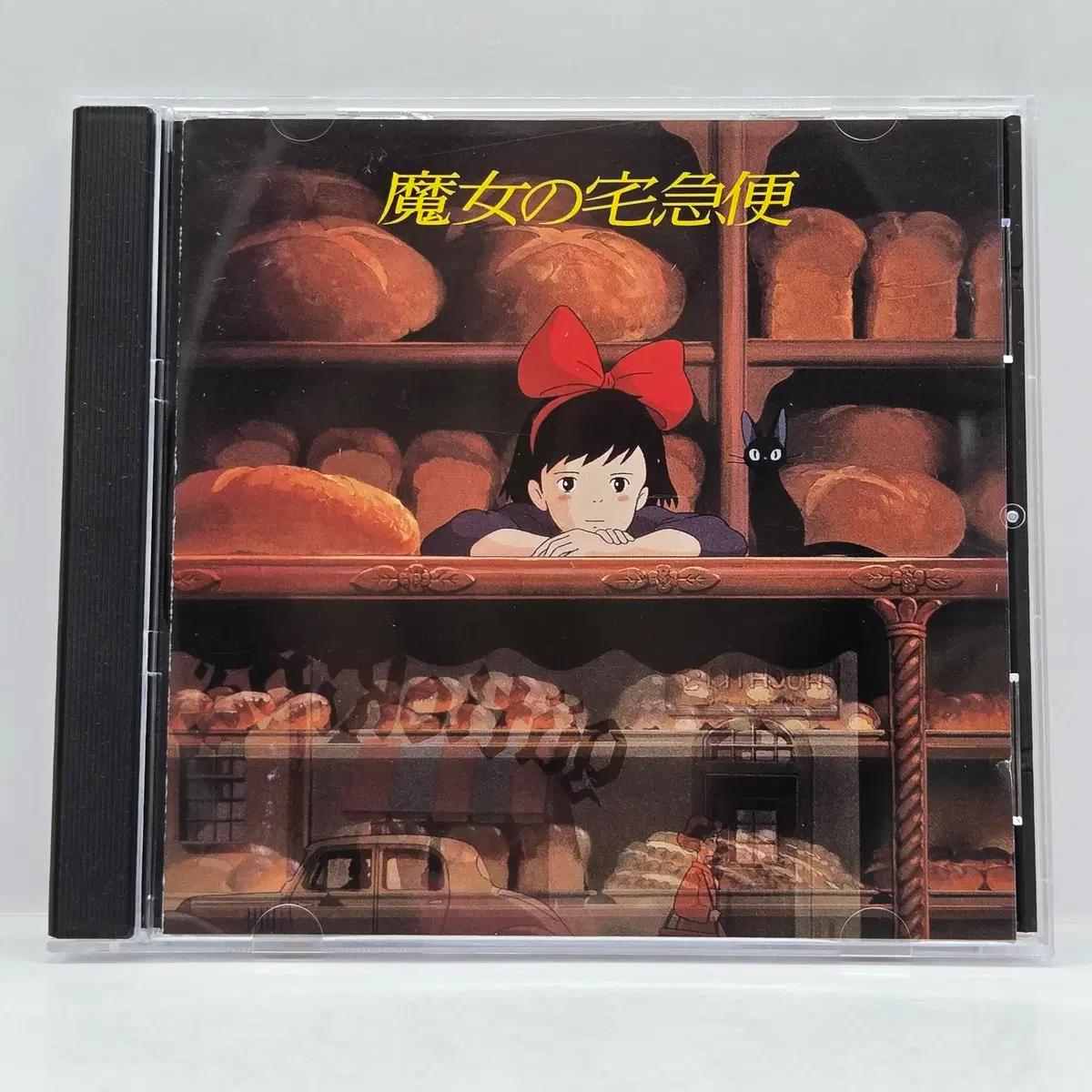 OST 마녀 배달부 키키 (805)