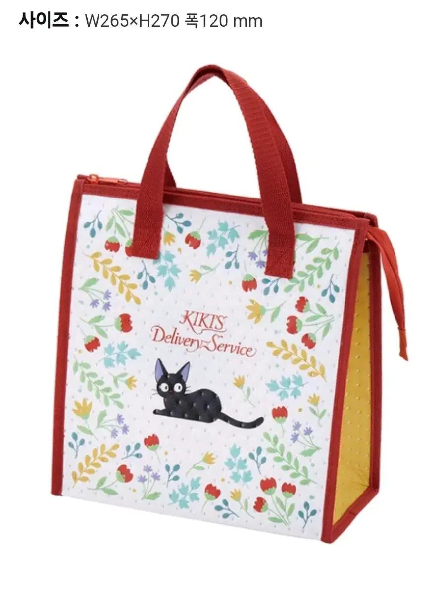 [일본정품]지브리 마녀배달부 키키 지지 보온 보냉백