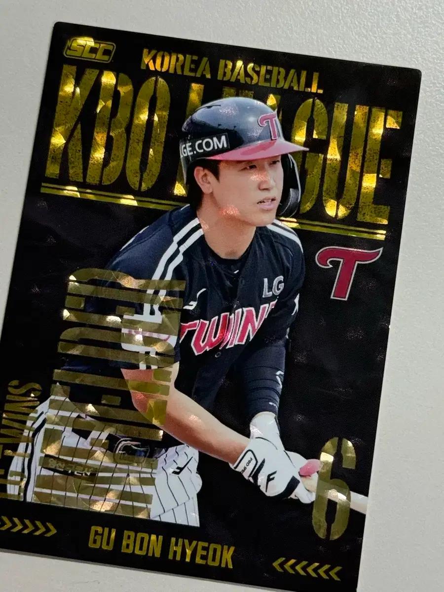 2025 kbo scc 오피셜 LG 구본혁 홀로