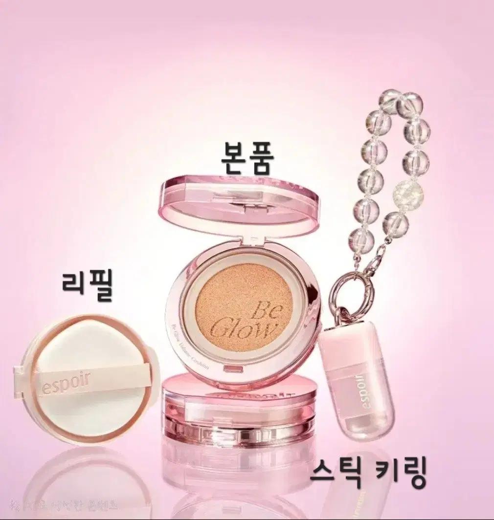 에스쁘아 뉴클래스 볼륨 본품+리필+미니하이라이터