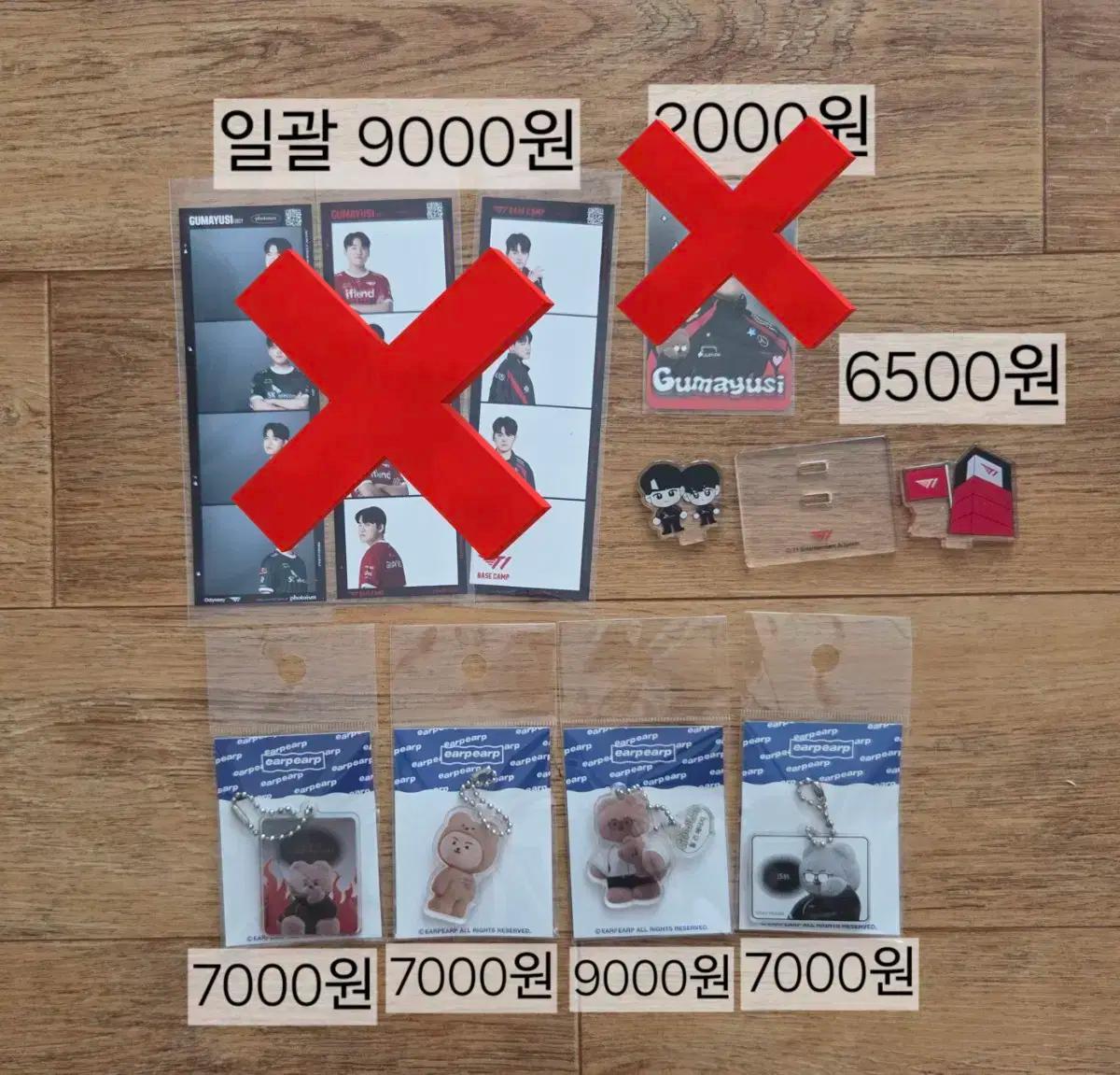 T1 티원 굿즈 어프어프 키링 피규어 구마유시