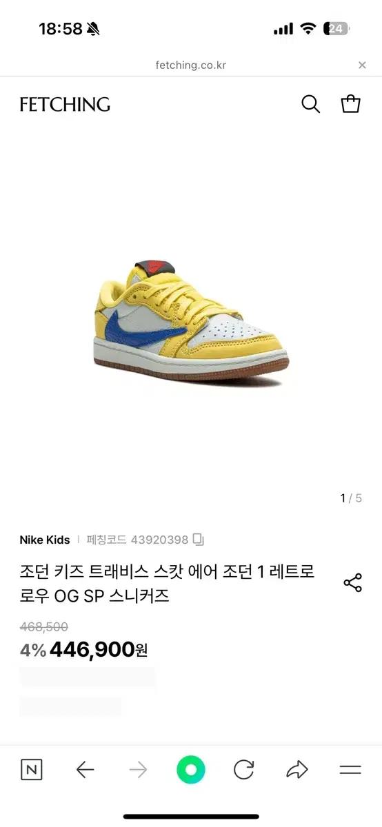 나이키 카나리 220