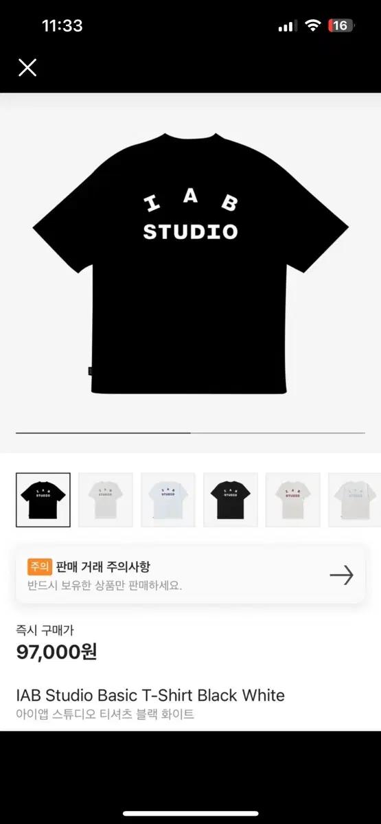 IAB 아이앱 스튜디오 베이직 반팔 티셔츠 블랙 화이트L