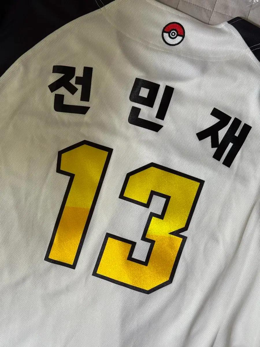 [105] 롯데자이언츠 포켓몬 전민재 마킹