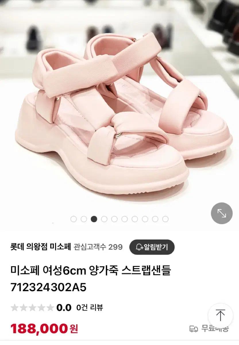 미소페 스트랩 플랫폼 샌들